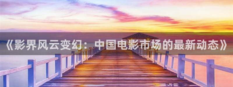 金牌特勤队2024电影在线观看